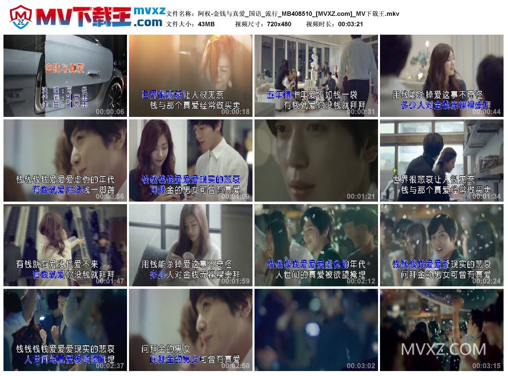 阿权-金钱与真爱_国语_流行_MB408510